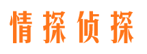 昆明市侦探调查公司